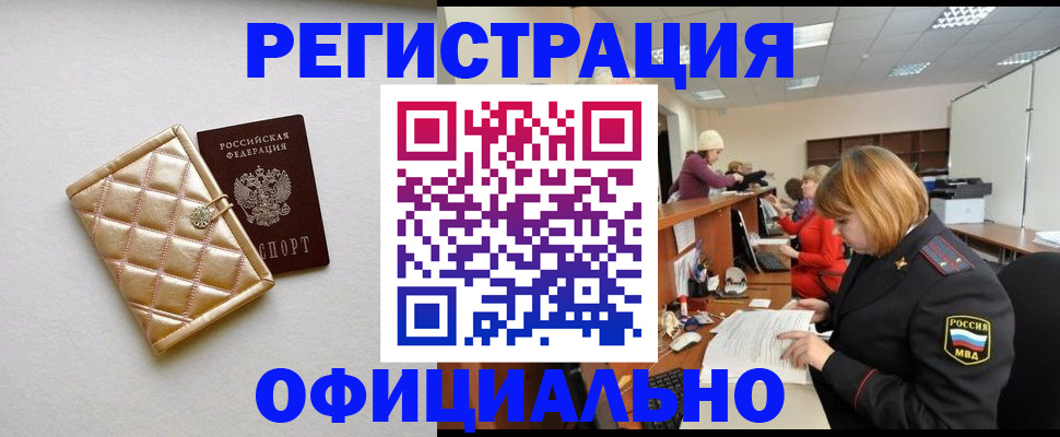 прописка поиск в Феодосии