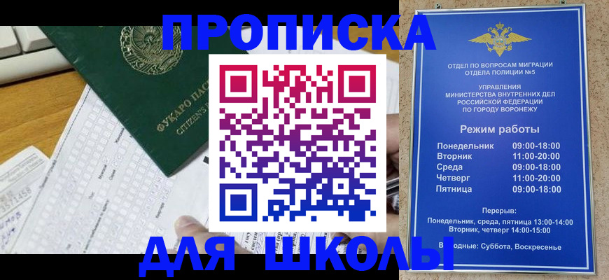 прописка регистрация в Феодосии